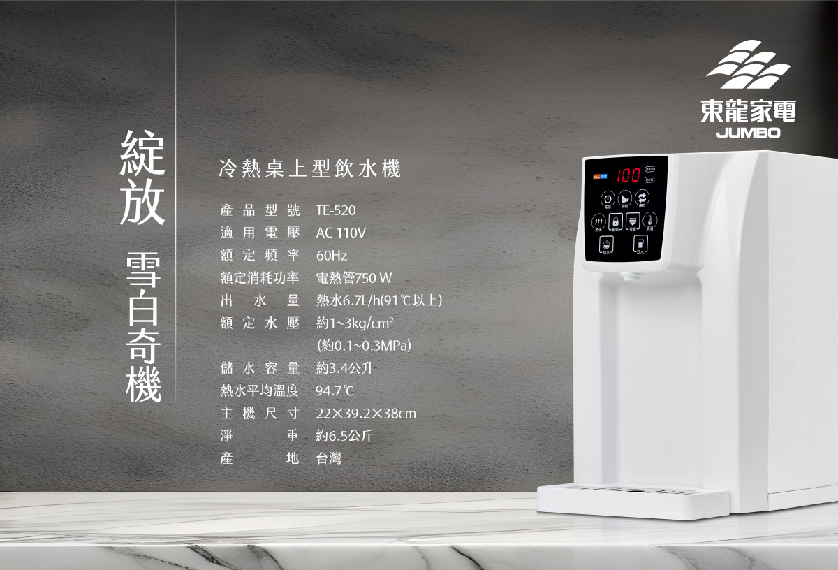 proimages/TE-520產品說明/TE-520商說圖-11-20250213.jpg