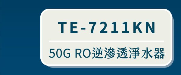 proimages/TE-520產品說明/TE-520商說圖-7.2-20250213-04.jpg