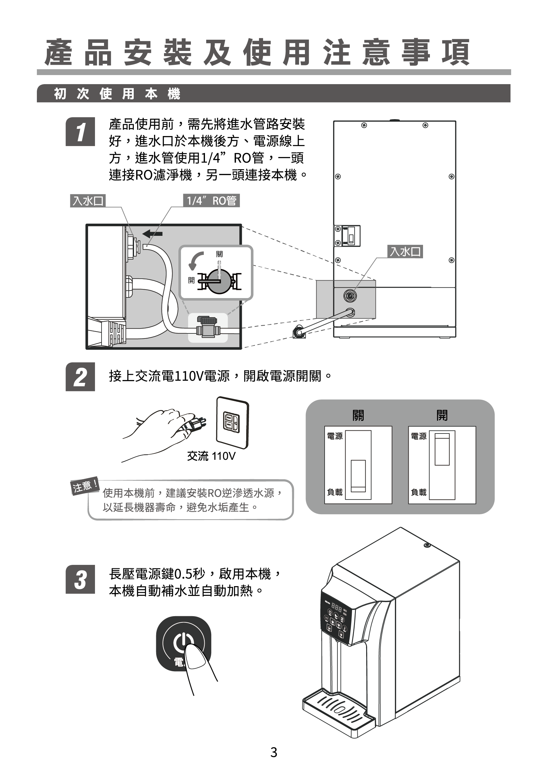 proimages/TE-520產品說明/TE-520說明書-04.png