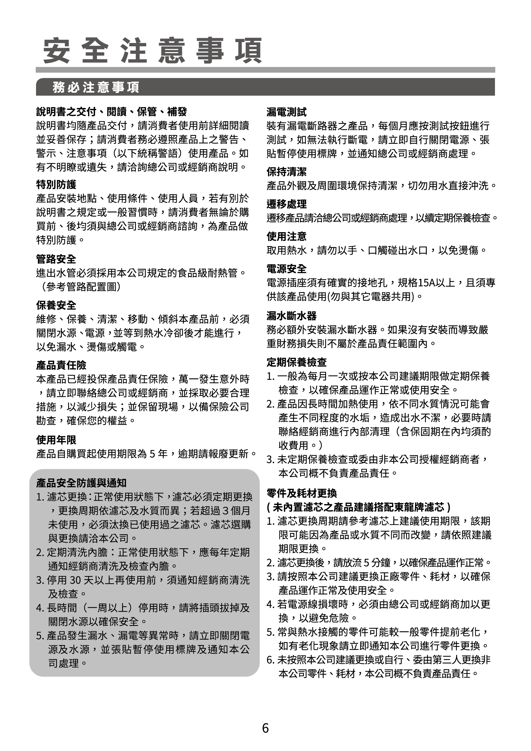 proimages/TE-520產品說明/TE-520說明書-07.png