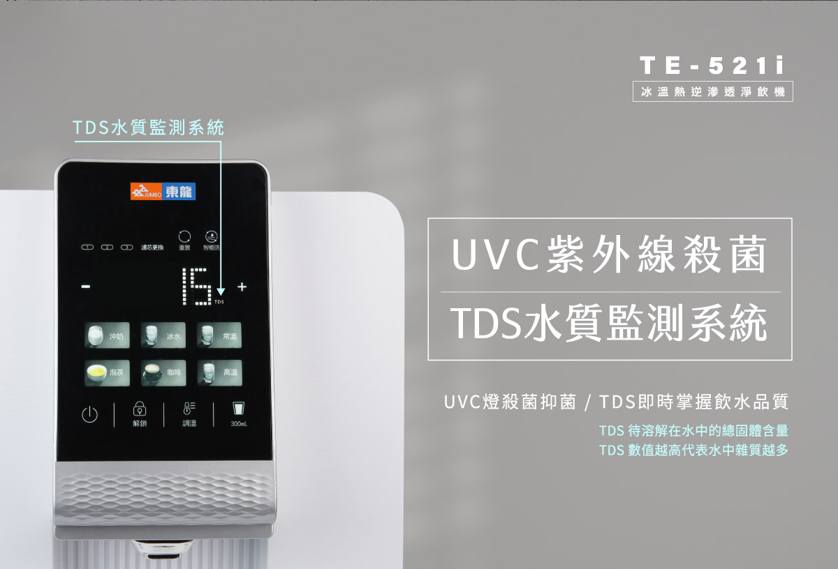 proimages/TE-521i產品說明/TE-521i商說圖-10-20250312.jpg