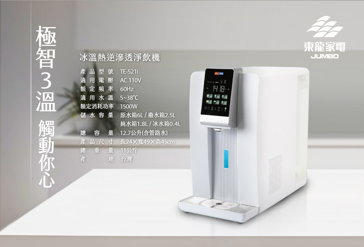 proimages/TE-521i產品說明/TE-521i商說圖-17-20250312.jpg