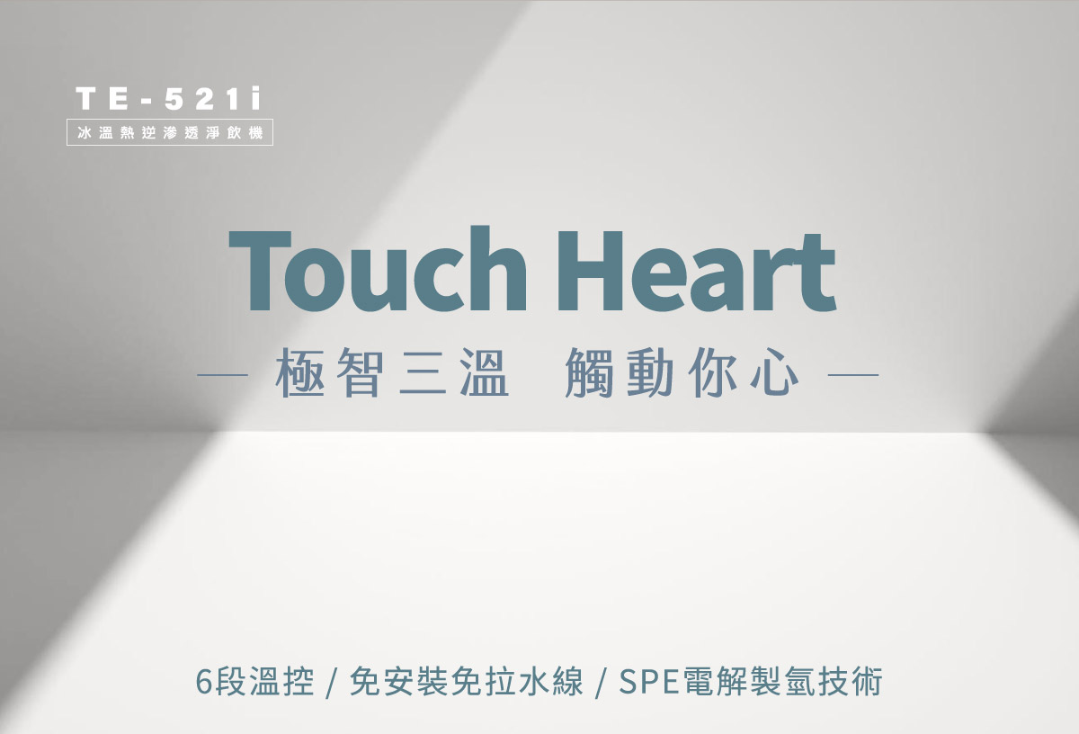 proimages/TE-521i產品說明/TE-521i商說圖-2-20250312.jpg