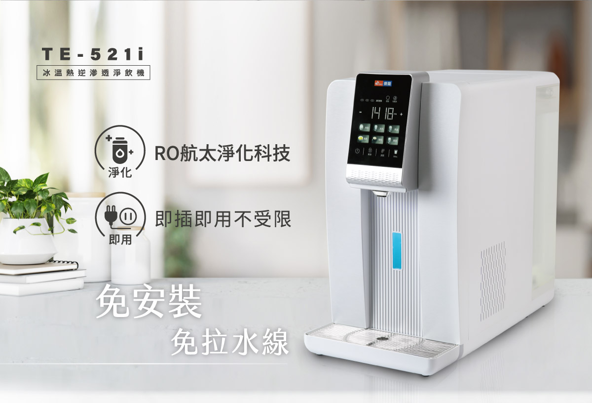 proimages/TE-521i產品說明/TE-521i商說圖-4-20250312.jpg