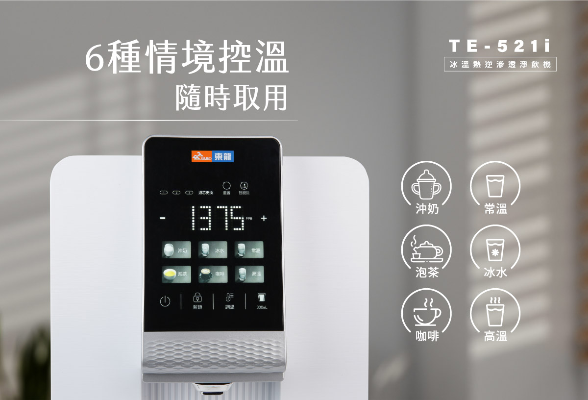 proimages/TE-521i產品說明/TE-521i商說圖-5-20250312.jpg