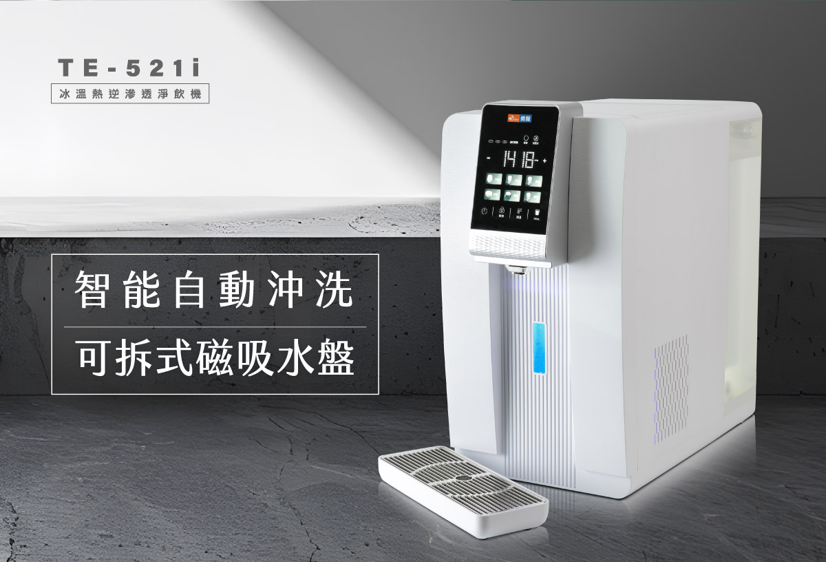 proimages/TE-521i產品說明/TE-521i商說圖-9-20250312.jpg