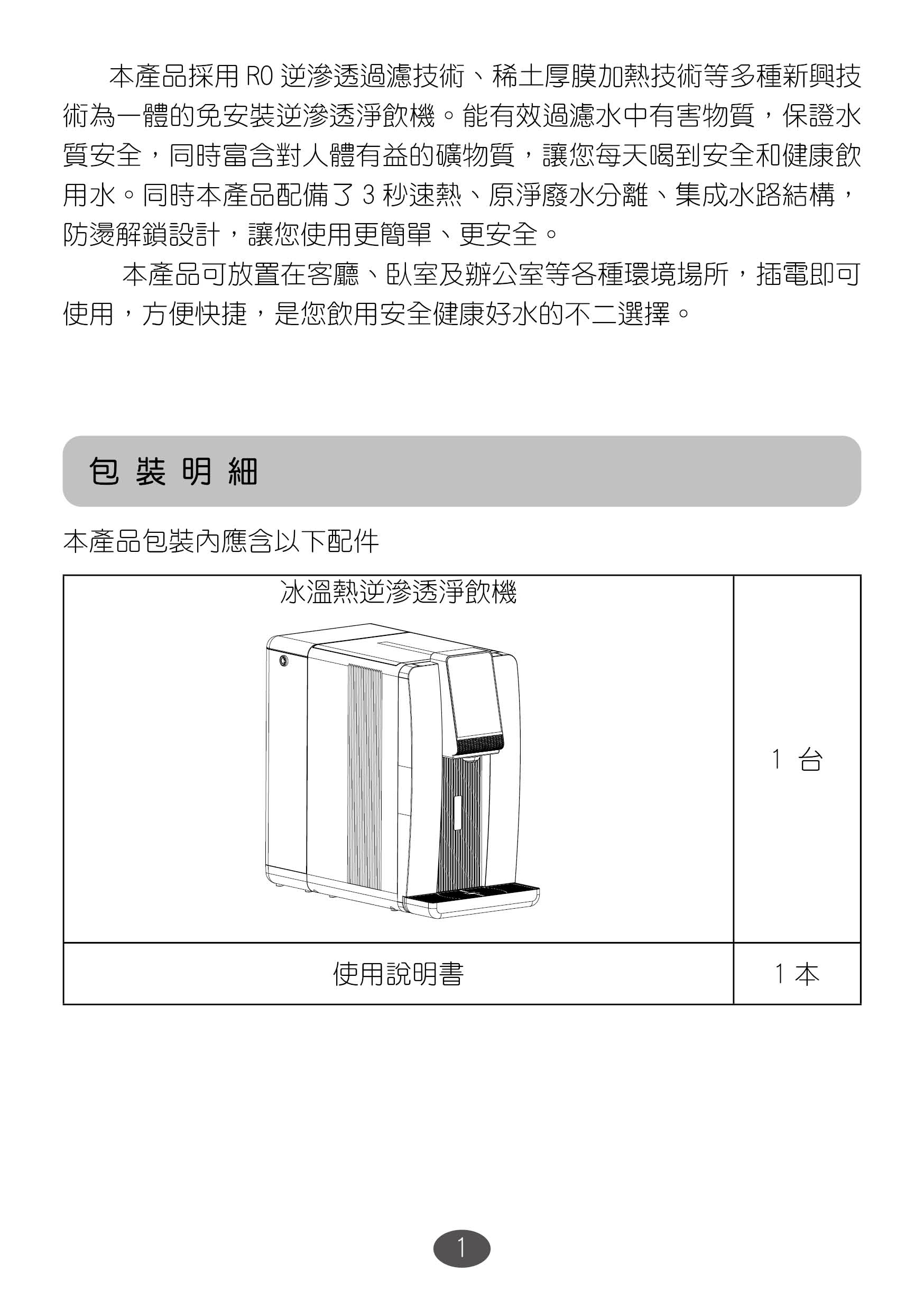 proimages/TE-521i產品說明/TE-521i說明書3.jpg