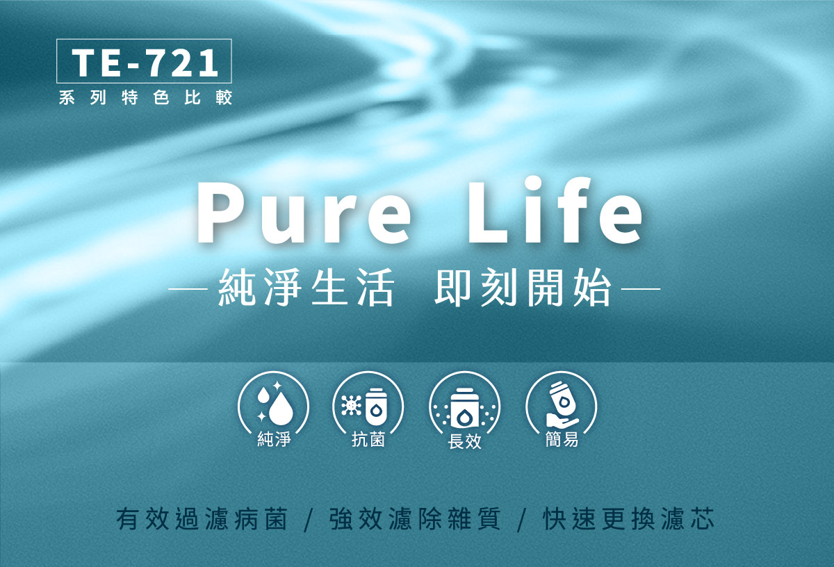 proimages/TE-7211KN產品說明/TE-721系列比較圖-2-20250321.jpg