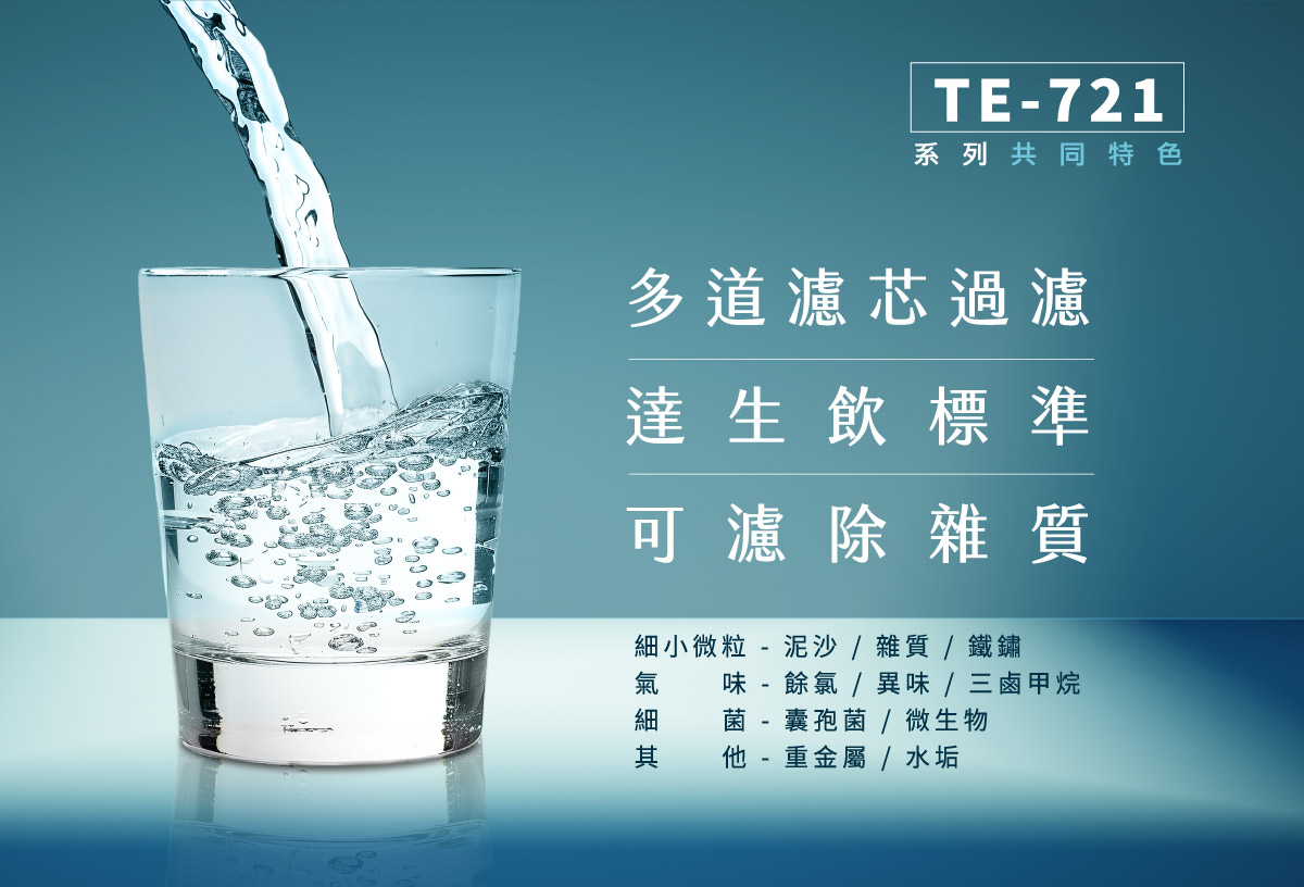 proimages/TE-7211KN產品說明/TE-721系列比較圖-3-20250321.jpg