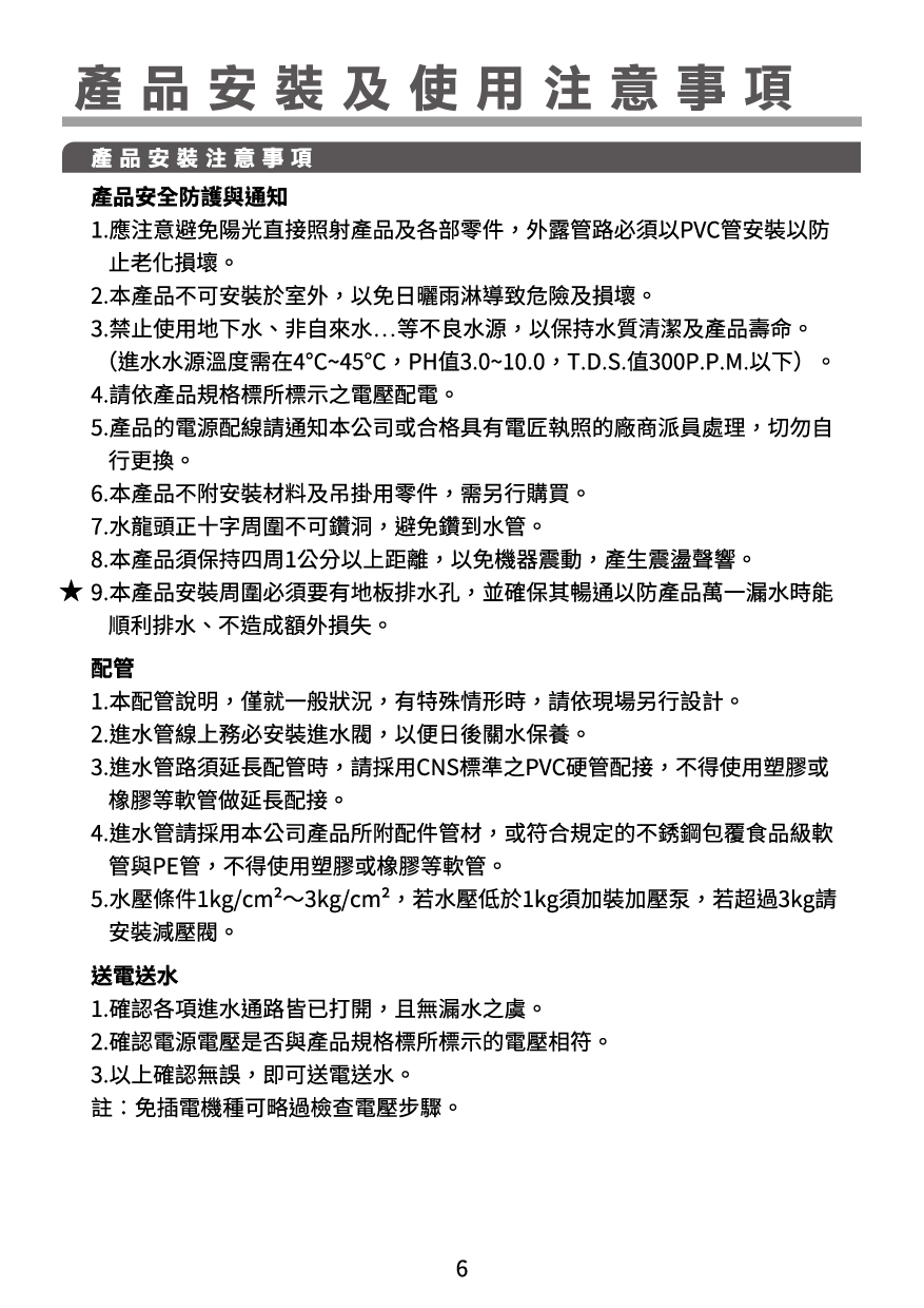 proimages/TE-7211KN產品說明/TE-721系列說明書20240718-08.jpg