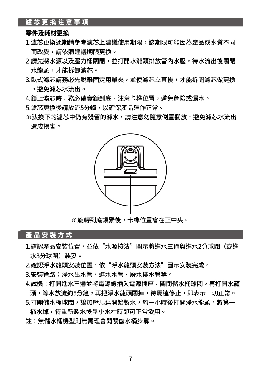 proimages/TE-7211KN產品說明/TE-721系列說明書20240718-09.jpg