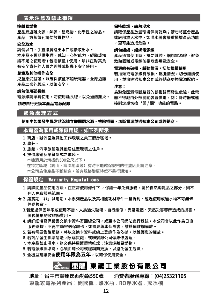 proimages/TE-7211KN產品說明/TE-721系列說明書20240718-14.jpg