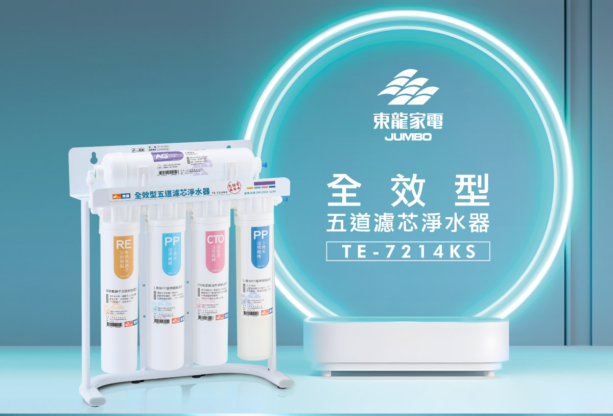 proimages/TE-7214KS產品說明/TE-7214KS商說圖-1-20250321.jpg