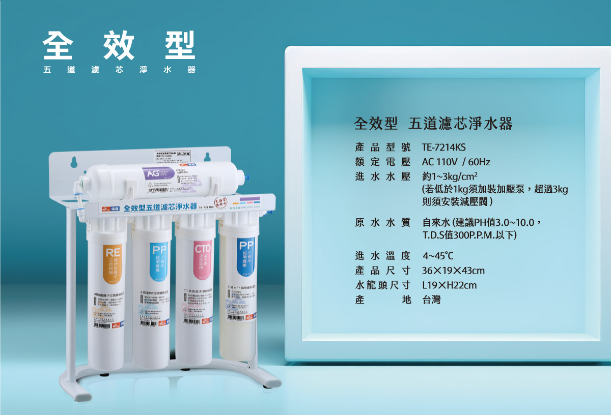 proimages/TE-7214KS產品說明/TE-7214KS商說圖-14-20250321.jpg