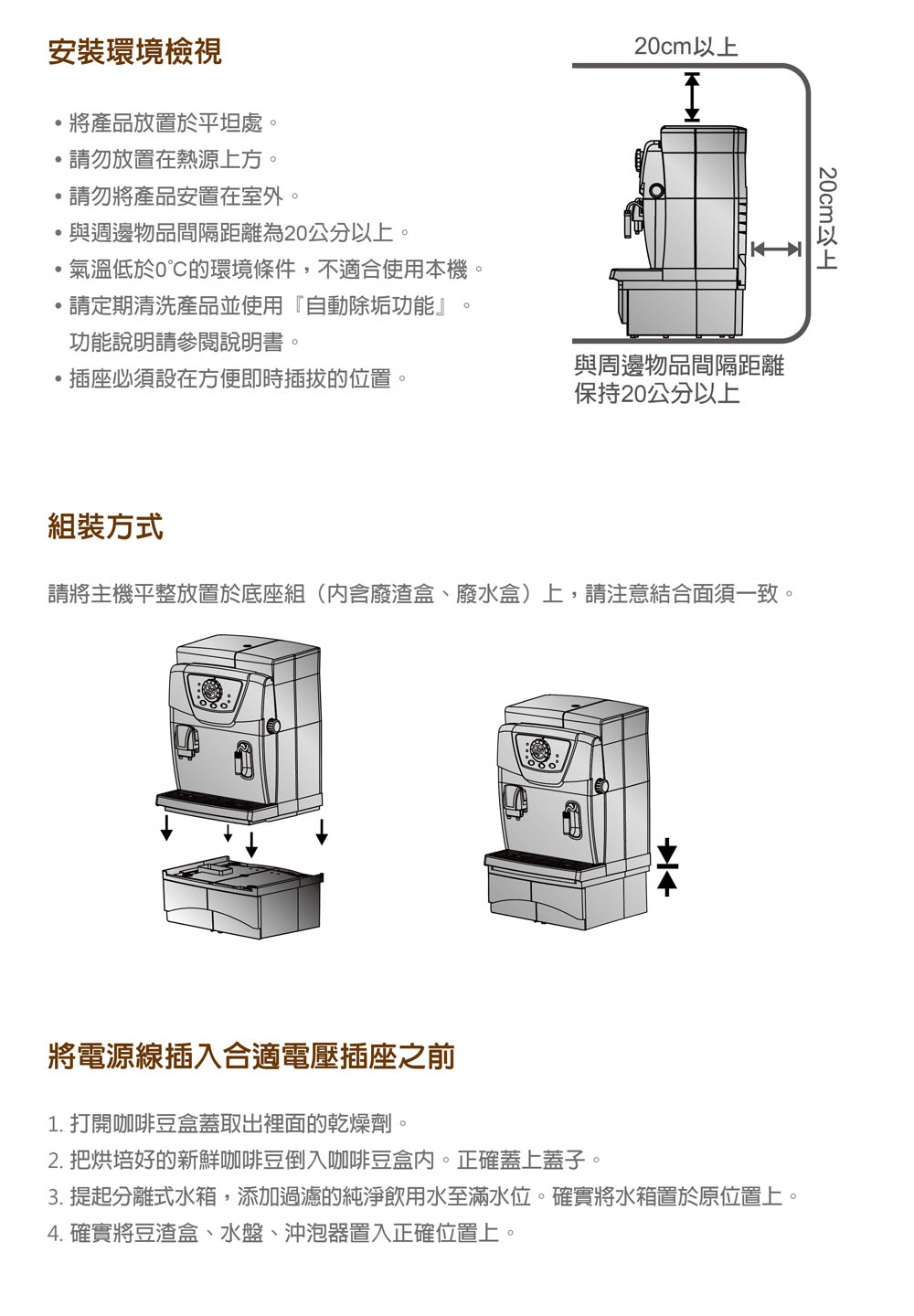 proimages/TE-903C/TE-903C_1安裝方式.jpg