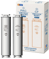 PAC  PP棉活性碳棒複合濾芯 + CF弱鹼性活性碳礦物濾芯